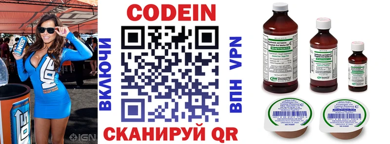 Кодеиновый сироп Lean Purple Drank как найти наркотики Козьмодемьянск