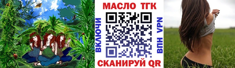 ТГК гашишное масло  где найти наркотики  Козьмодемьянск 